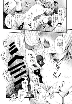 Page 19 of Mou Zutto On'nanokode Ii!