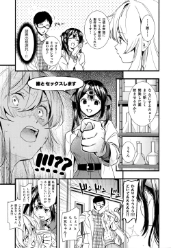 Page 7 of Mou Zutto On'nanokode Ii!