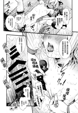 Page 21 of Mou Zutto On'nanokode Ii! | 要是一辈子当女孩就好了！