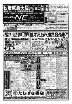 Page 112 of COMIC MUJIN 2010-09