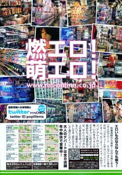 Page 137 of COMIC MUJIN 2010-09