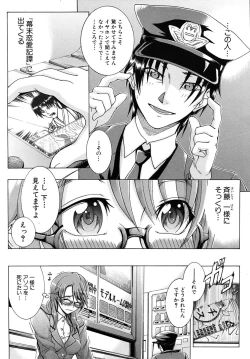 Page 146 of COMIC MUJIN 2010-09