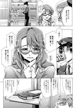 Page 147 of COMIC MUJIN 2010-09