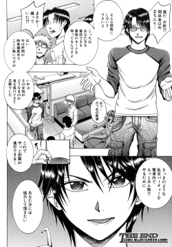 Page 170 of COMIC MUJIN 2010-09