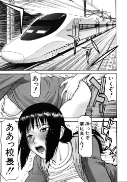 Page 175 of COMIC MUJIN 2010-09