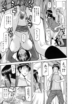 Page 179 of COMIC MUJIN 2010-09