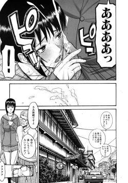 Page 191 of COMIC MUJIN 2010-09