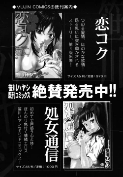 Page 202 of COMIC MUJIN 2010-09