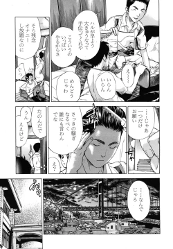 Page 209 of COMIC MUJIN 2010-09