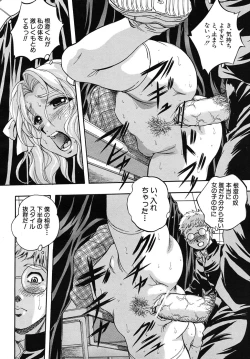 Page 20 of COMIC MUJIN 2010-09