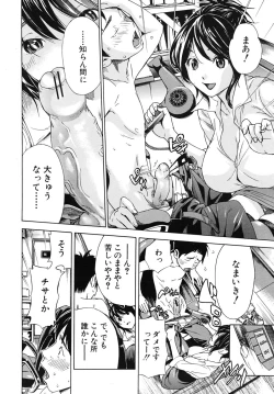 Page 216 of COMIC MUJIN 2010-09