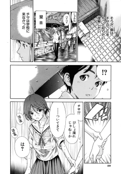 Page 238 of COMIC MUJIN 2010-09