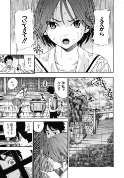 Page 239 of COMIC MUJIN 2010-09