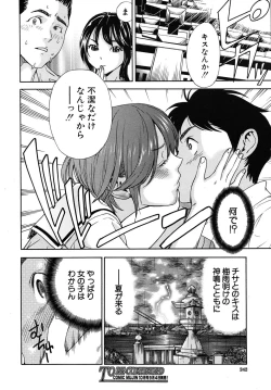 Page 242 of COMIC MUJIN 2010-09