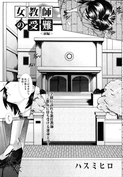 Page 247 of COMIC MUJIN 2010-09