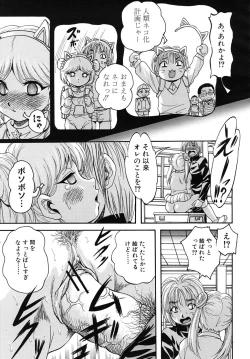 Page 25 of COMIC MUJIN 2010-09