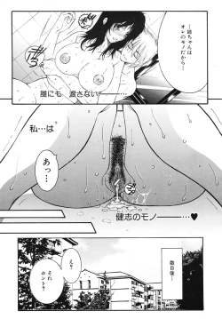 Page 297 of COMIC MUJIN 2010-09