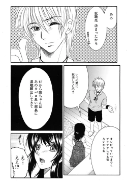 Page 298 of COMIC MUJIN 2010-09