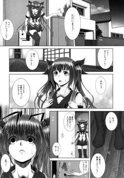 Page 306 of COMIC MUJIN 2010-09