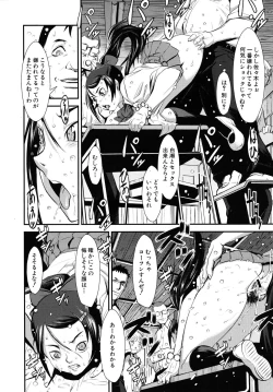 Page 350 of COMIC MUJIN 2010-09