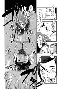 Page 351 of COMIC MUJIN 2010-09