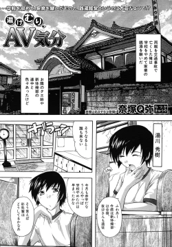 Page 409 of COMIC MUJIN 2010-09