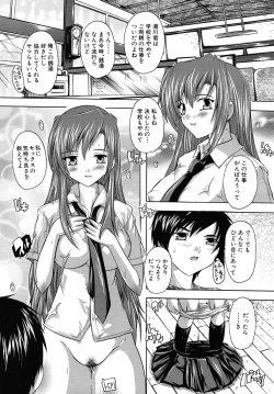 Page 431 of COMIC MUJIN 2010-09