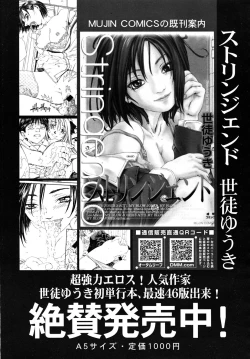 Page 439 of COMIC MUJIN 2010-09