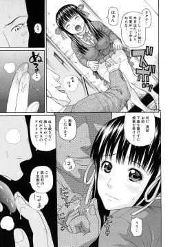 Page 445 of COMIC MUJIN 2010-09