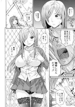 Page 450 of COMIC MUJIN 2010-09