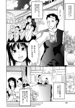 Page 486 of COMIC MUJIN 2010-09