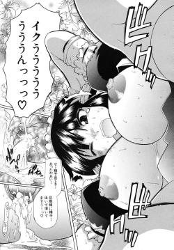 Page 505 of COMIC MUJIN 2010-09