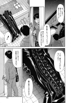 Page 511 of COMIC MUJIN 2010-09