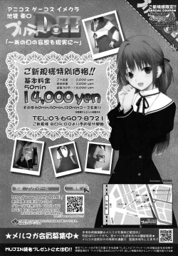 Page 550 of COMIC MUJIN 2010-09