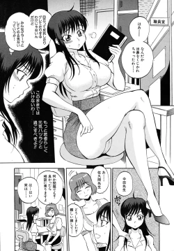 Page 553 of COMIC MUJIN 2010-09