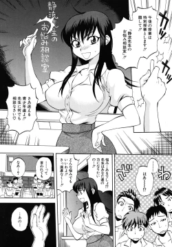 Page 555 of COMIC MUJIN 2010-09