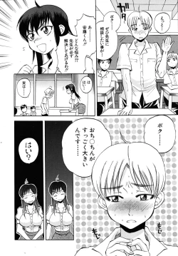 Page 556 of COMIC MUJIN 2010-09