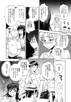 Page 557 of COMIC MUJIN 2010-09