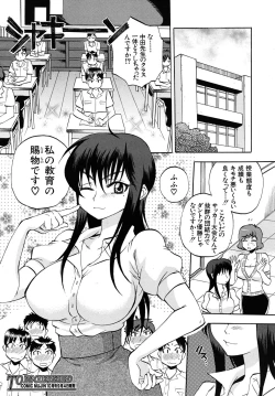 Page 586 of COMIC MUJIN 2010-09