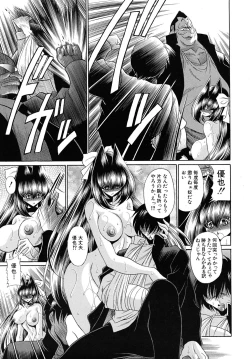 Page 595 of COMIC MUJIN 2010-09