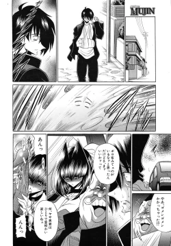 Page 596 of COMIC MUJIN 2010-09