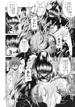 Page 604 of COMIC MUJIN 2010-09