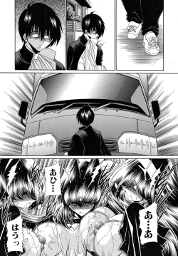 Page 607 of COMIC MUJIN 2010-09