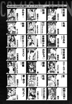 Page 614 of COMIC MUJIN 2010-09