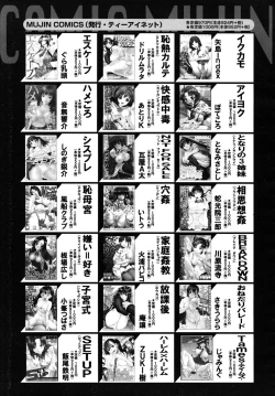 Page 615 of COMIC MUJIN 2010-09