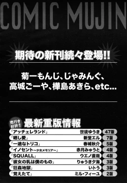 Page 622 of COMIC MUJIN 2010-09