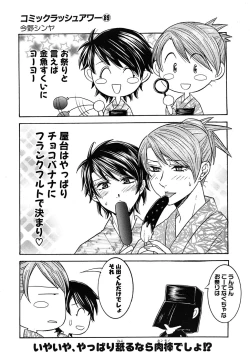 Page 630 of COMIC MUJIN 2010-09