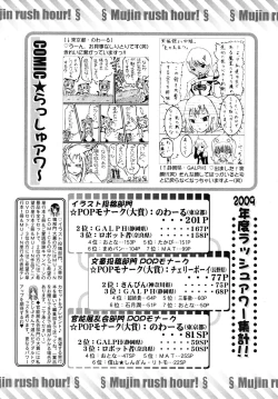 Page 633 of COMIC MUJIN 2010-09