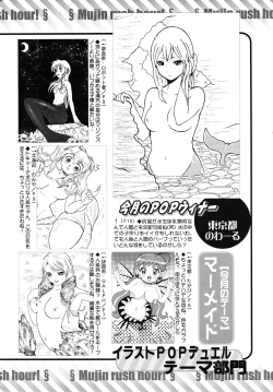 Page 634 of COMIC MUJIN 2010-09