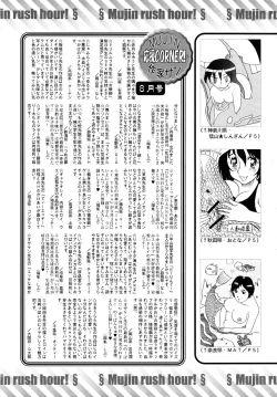 Page 635 of COMIC MUJIN 2010-09